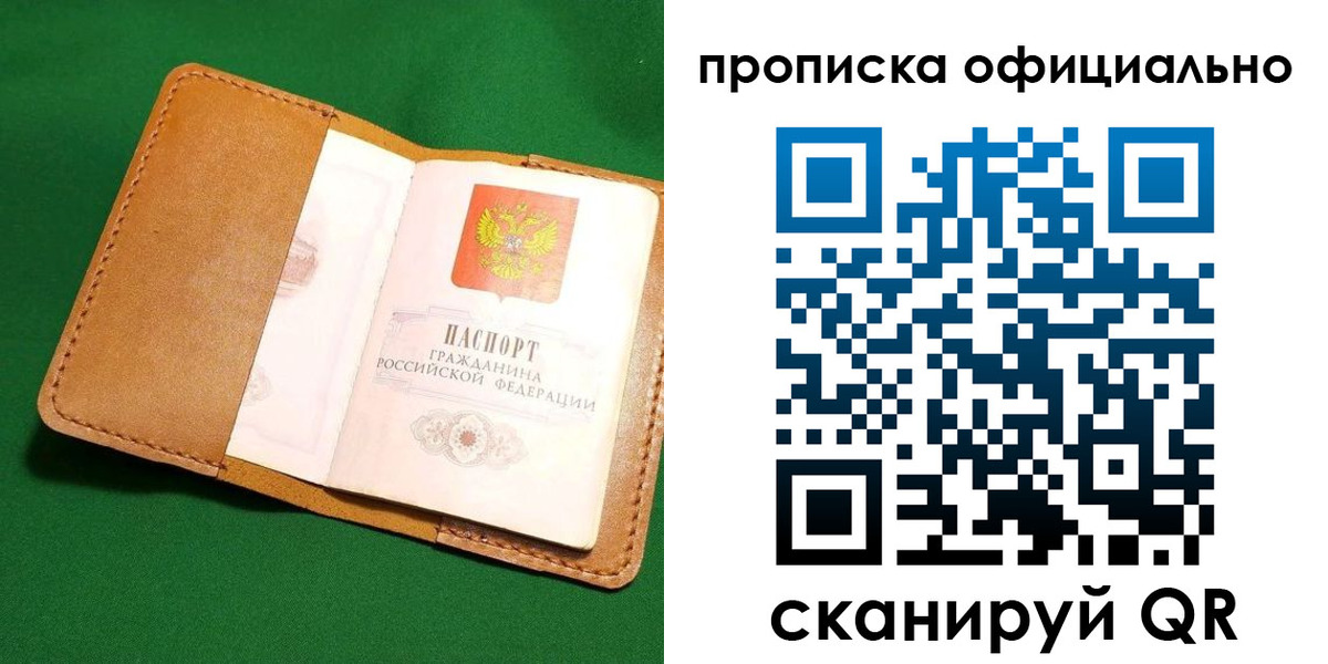 прописка в Камбарке