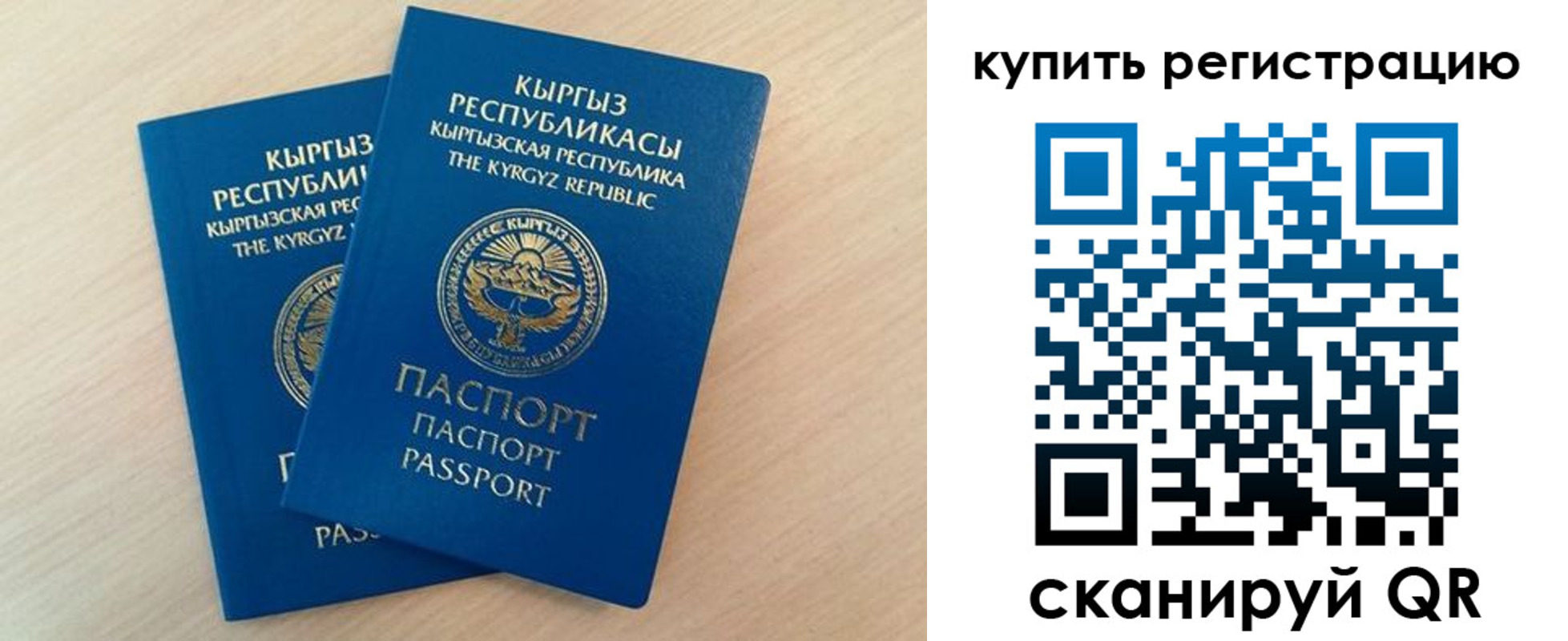 временная регистрация купить в Камбарке