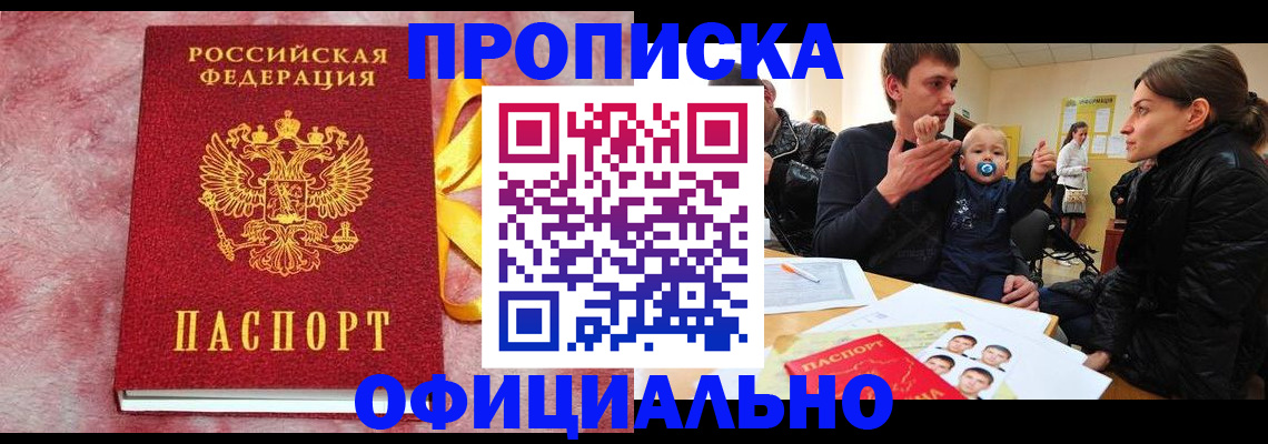 временная регистрация в Камбарке