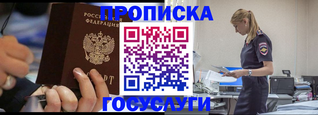 прописка для военкомата в Камбарке