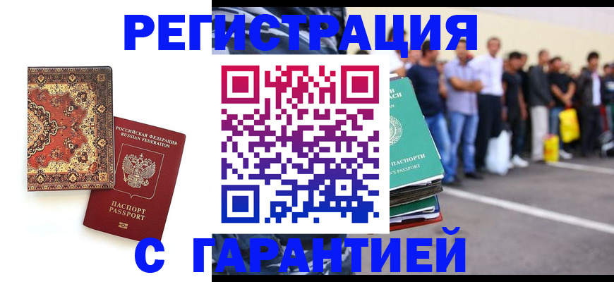 прописка гарантия в Камбарке