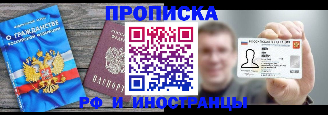 прописка для школы в Камбарке
